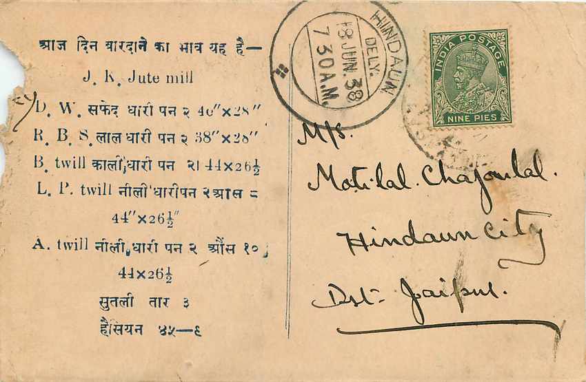 Inde India Cover Card  — Verso