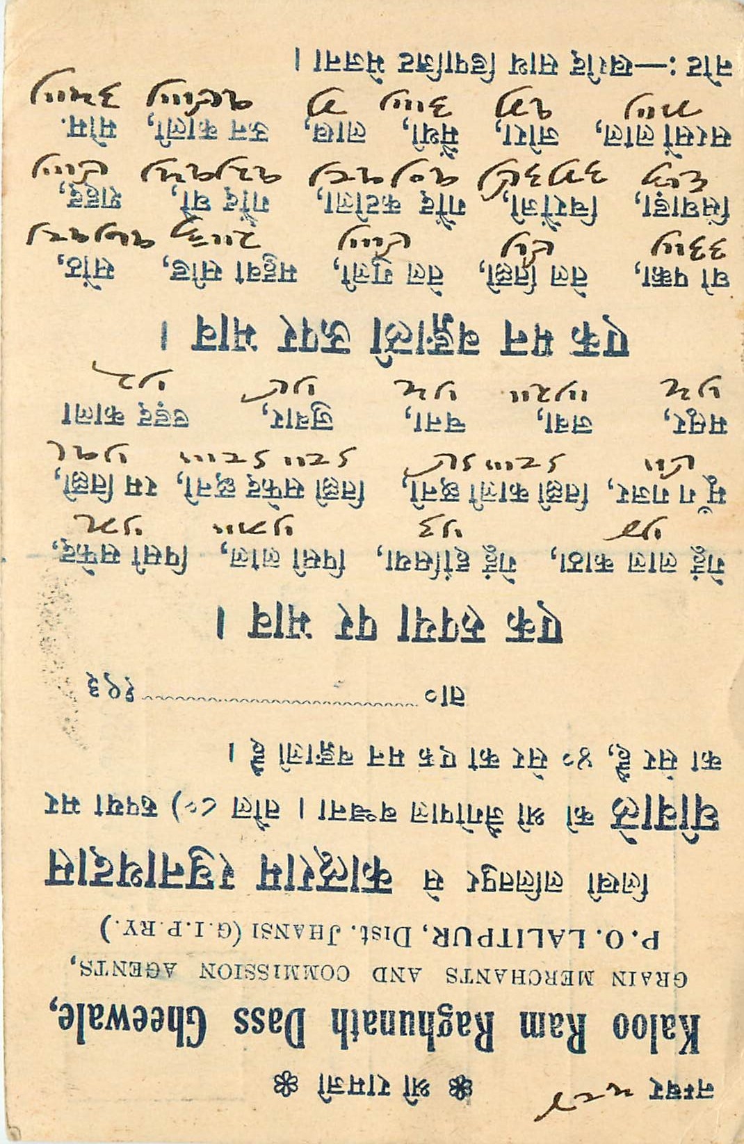 Inde India Cover Card 