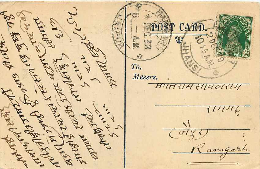 Inde India Cover Card  — Rückseite