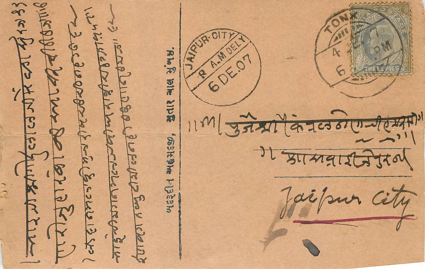 Inde India Cover Card 