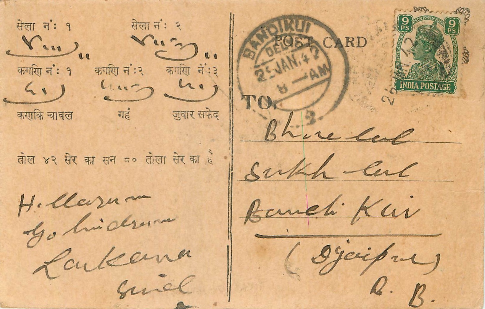 Inde India Cover Card 