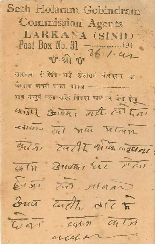 Inde India Cover Card  — Rückseite