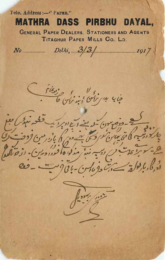 Inde India Cover Card  — Verso