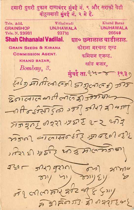 Inde India Cover Card  — Rückseite