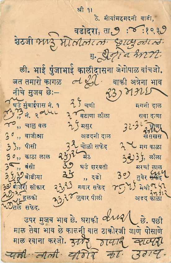 Inde India Cover Card 