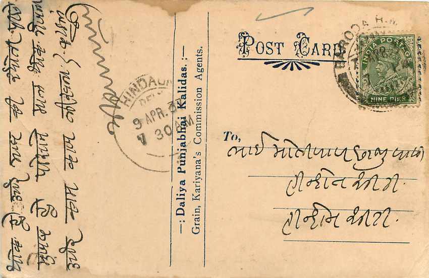 Inde India Cover Card  — Rückseite
