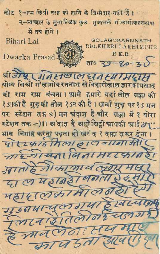 Inde India Cover Card 
