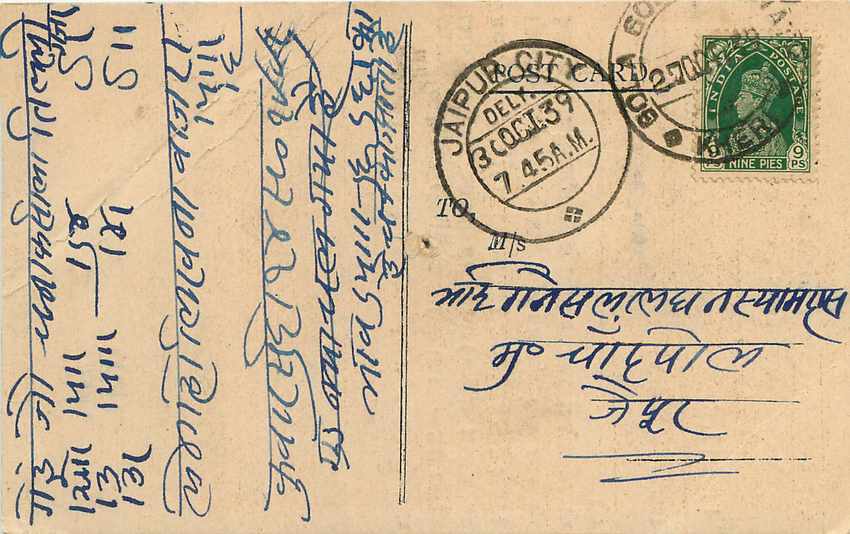 Inde India Cover Card  — Verso