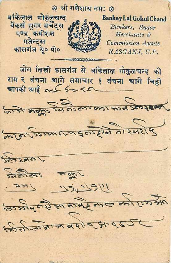 Inde India Cover Card 