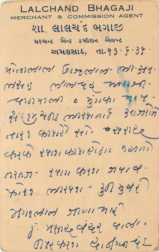 Inde India Cover Card 