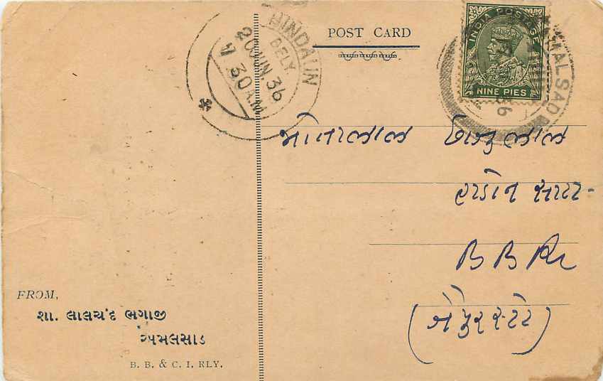 Inde India Cover Card  — Rückseite