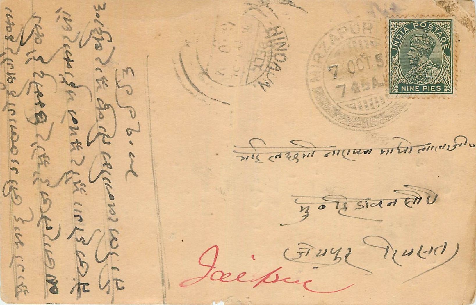 Inde India Cover Card 