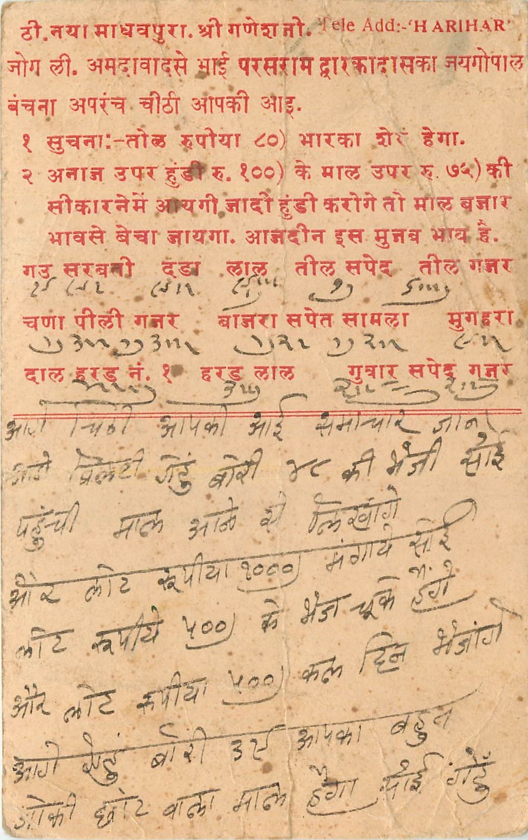 Inde India Cover Card 