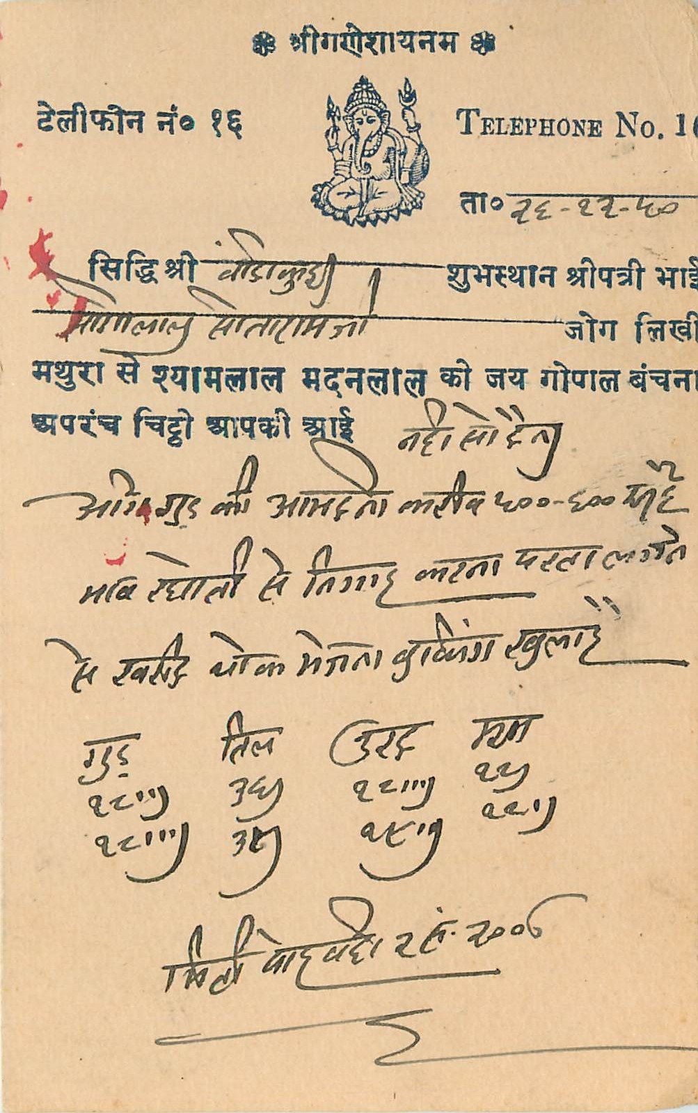 Inde India Cover Card 