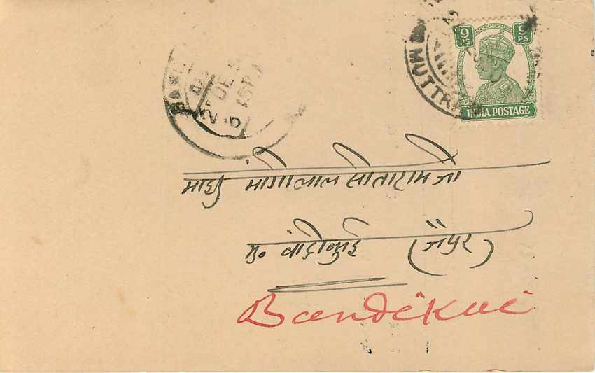 Inde India Cover Card  — Verso