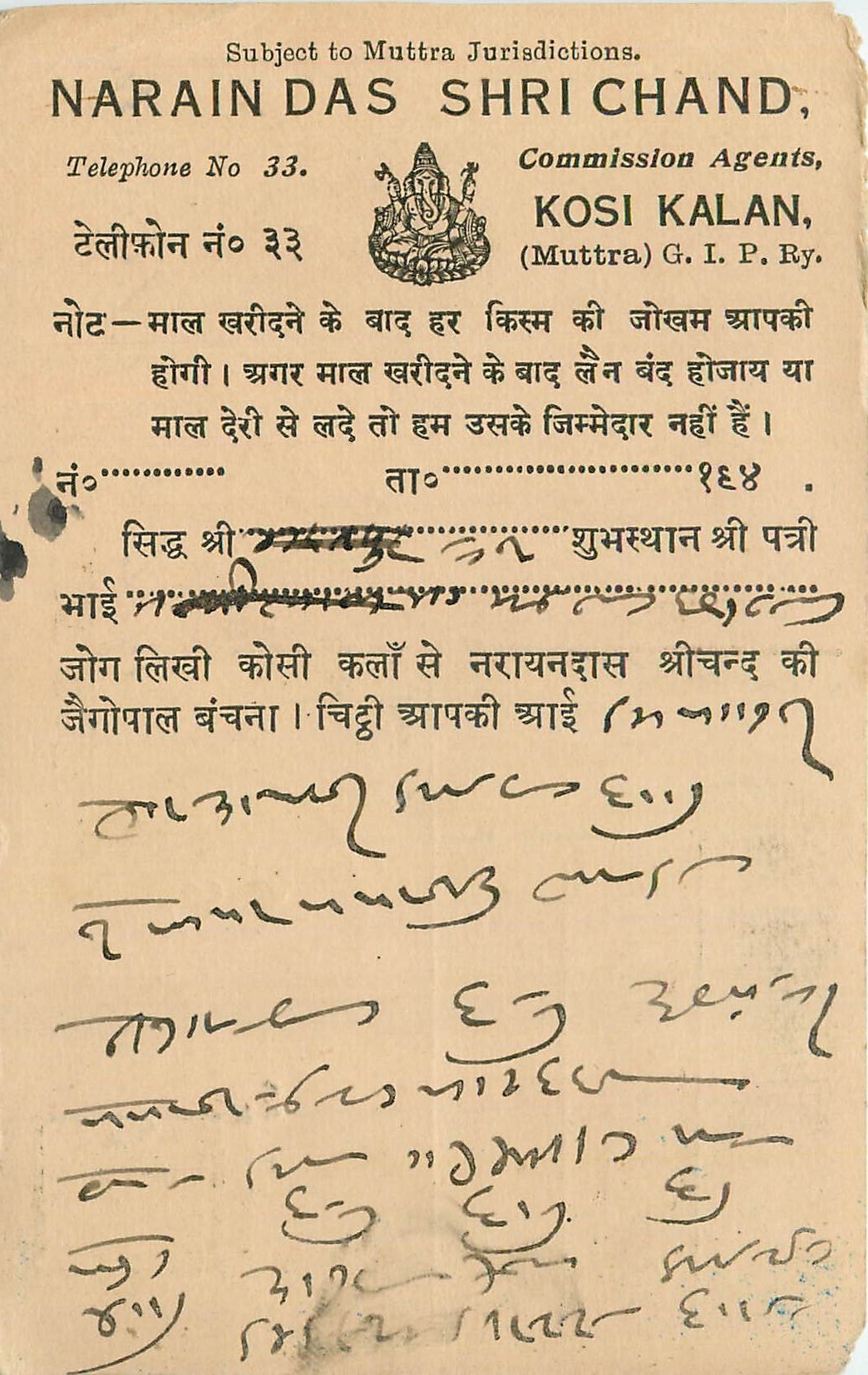 Inde India Cover Card 