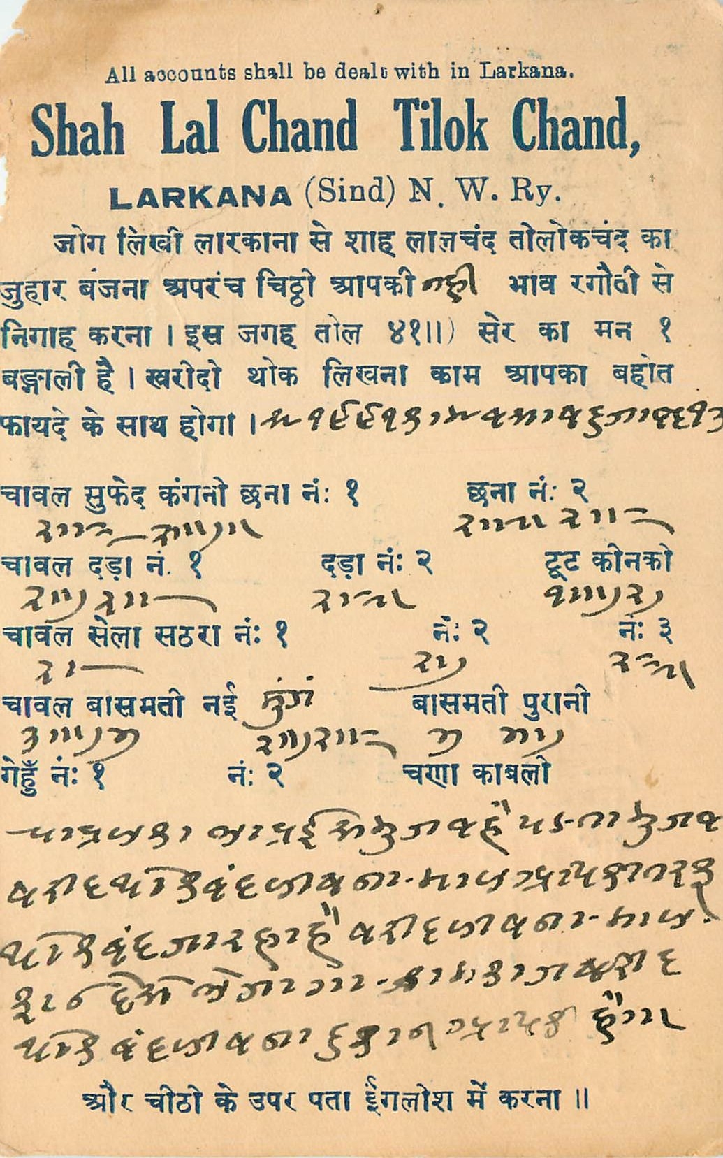 Inde India Cover Card 