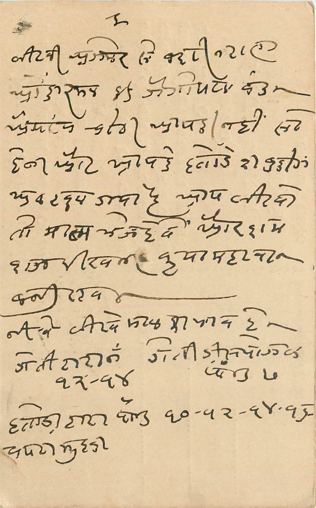 Inde India Cover Card 