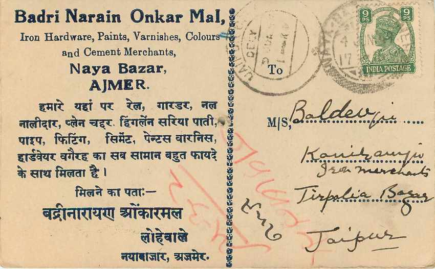 Inde India Cover Card  — Rückseite