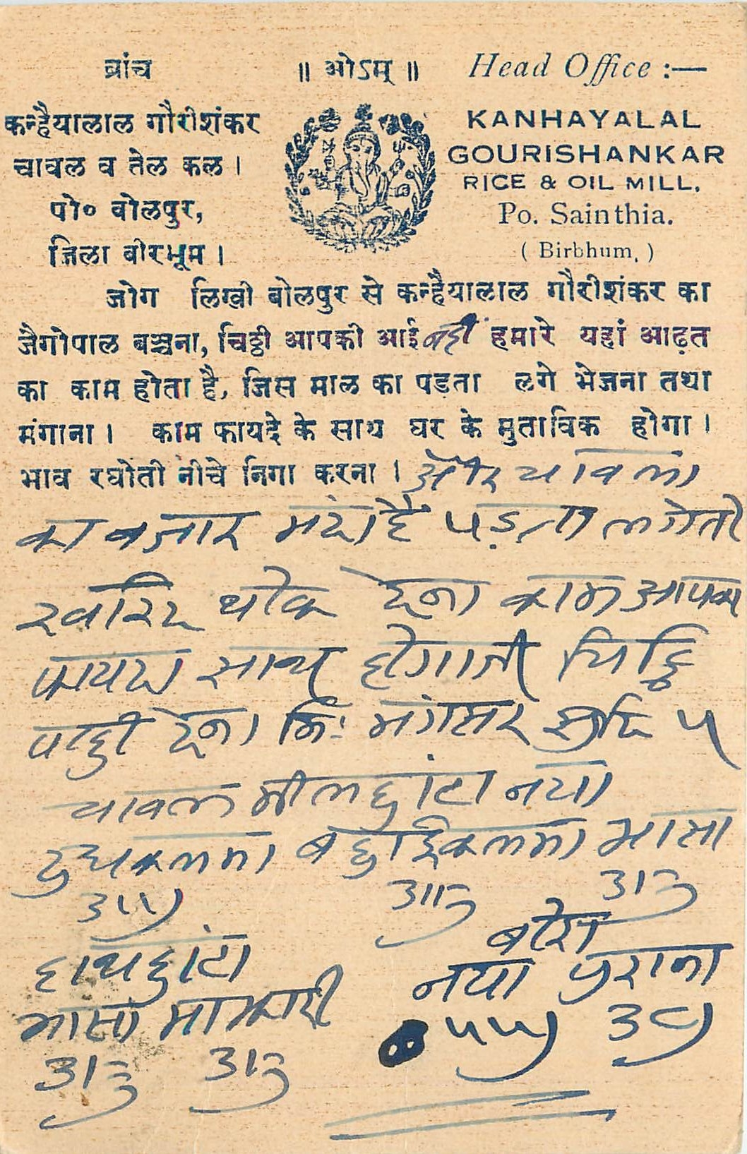 Inde India Cover Card 