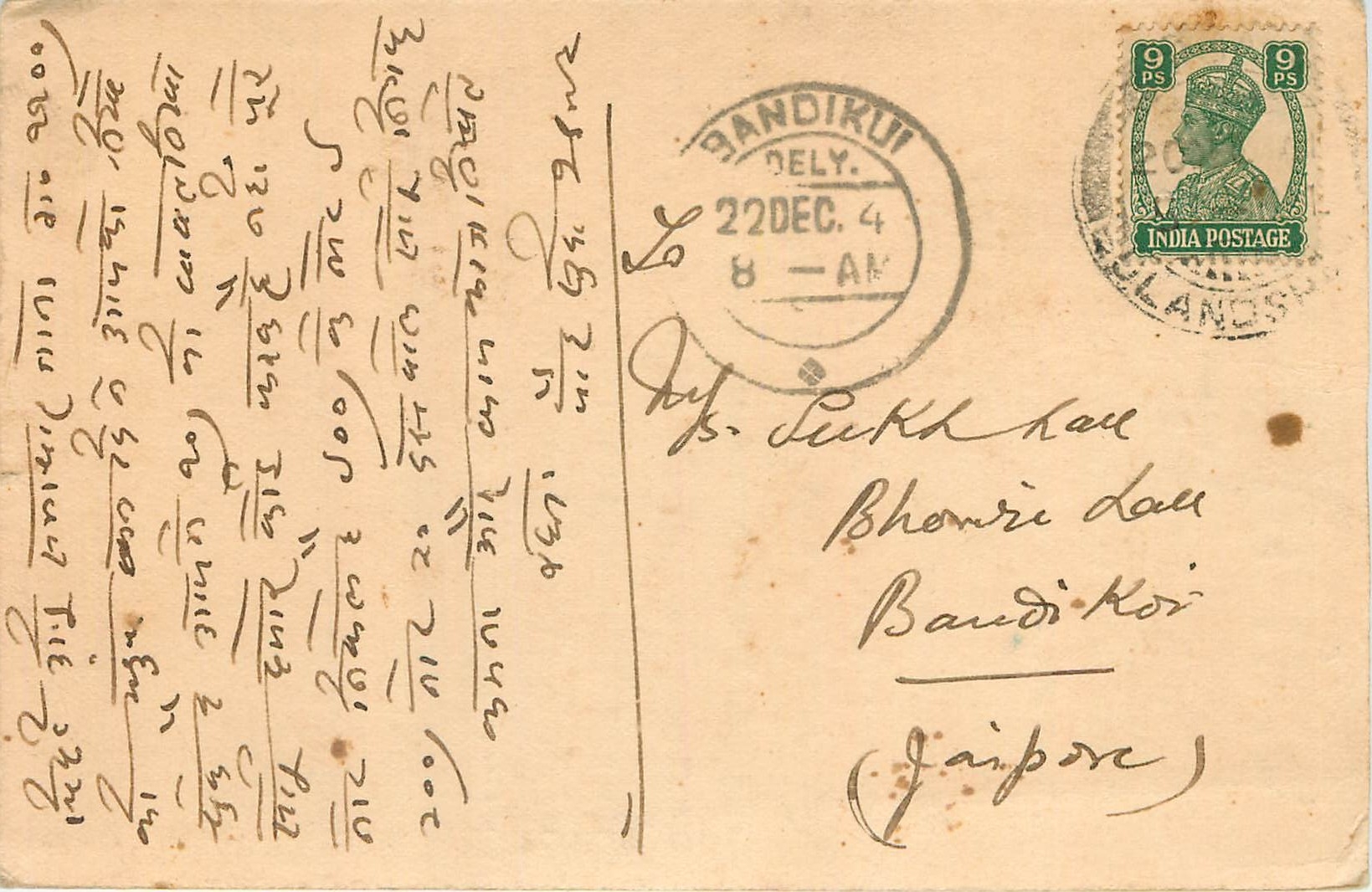 Inde India Cover Card 