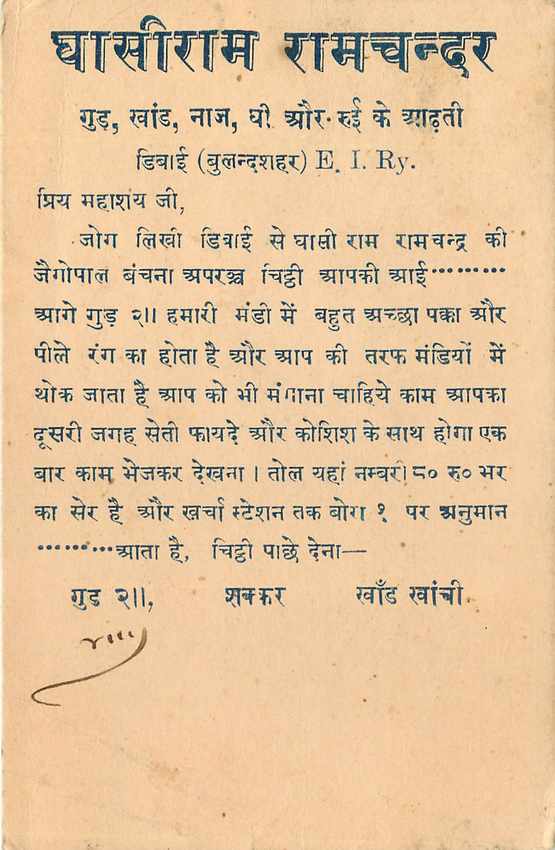 Inde India Cover Card  — Rückseite