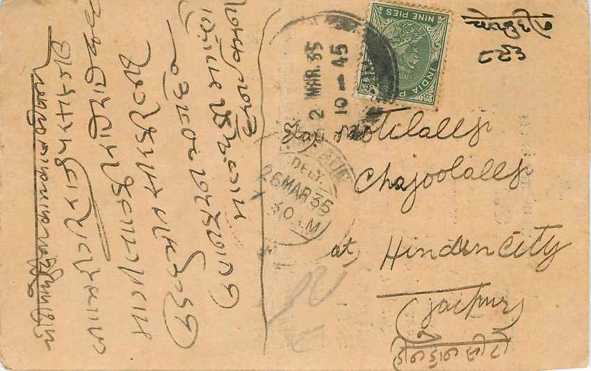 Inde India Cover Card 