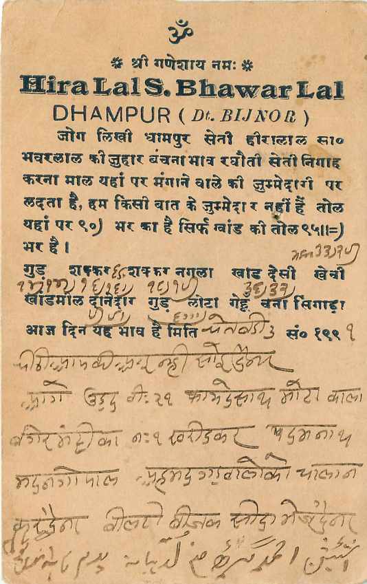 Inde India Cover Card  — Rückseite