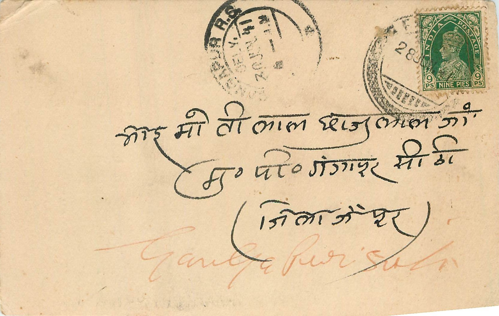 Inde India Cover Card 