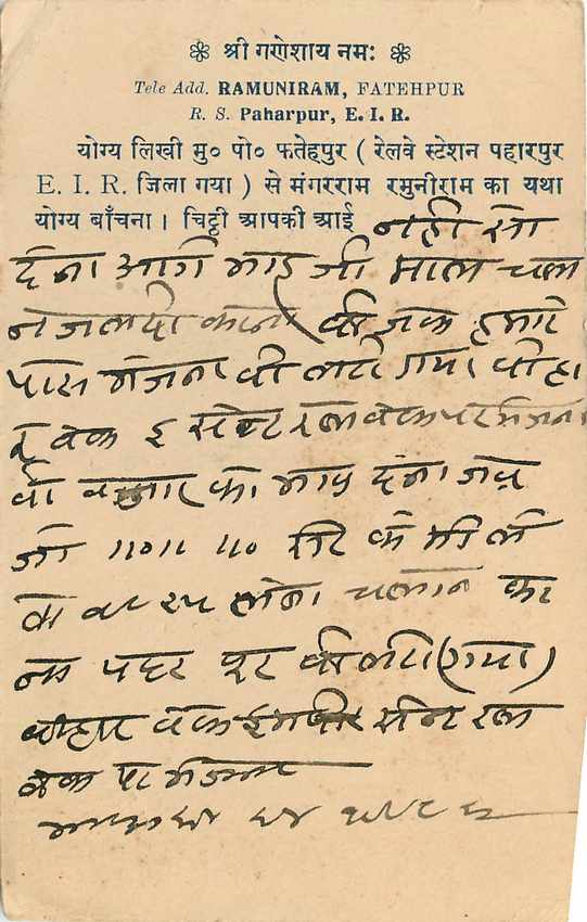 Inde India Cover Card  — Rückseite