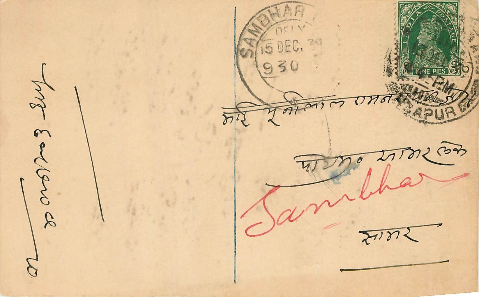 Inde India Cover Card 