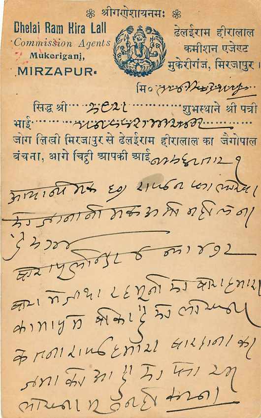 Inde India Cover Card  — Rückseite
