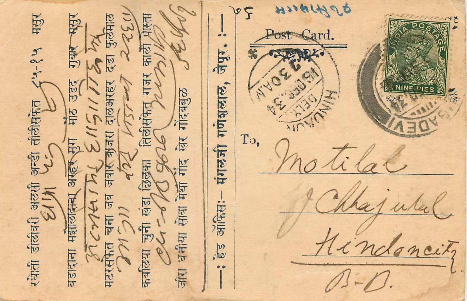 Inde India Cover Card 
