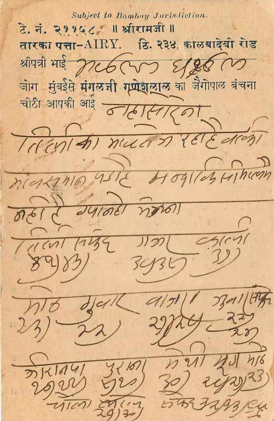 Inde India Cover Card  — Rückseite