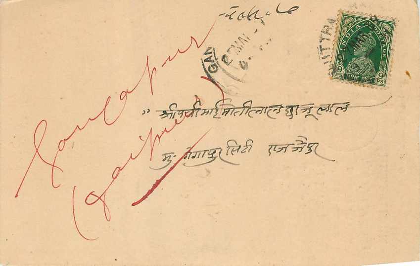 Inde India Cover Card 