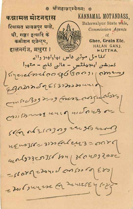 Inde India Cover Card  — Rückseite