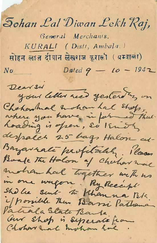 Inde India Cover Card  — Verso