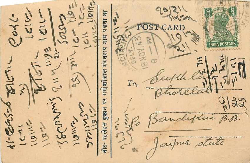 Inde India Cover Card 