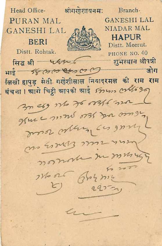 Inde India Cover Card  — Rückseite