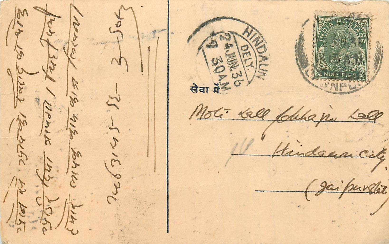 Inde India Cover Card 