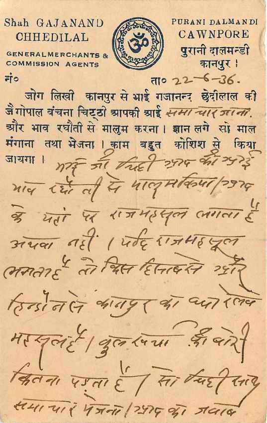 Inde India Cover Card  — Verso