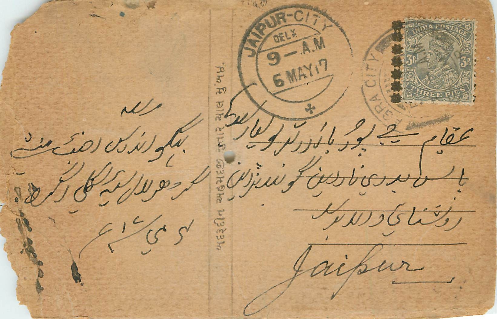 Inde India Cover Card 