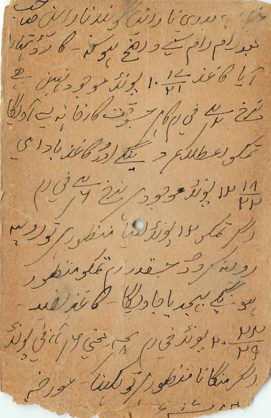 Inde India Cover Card  — Rückseite