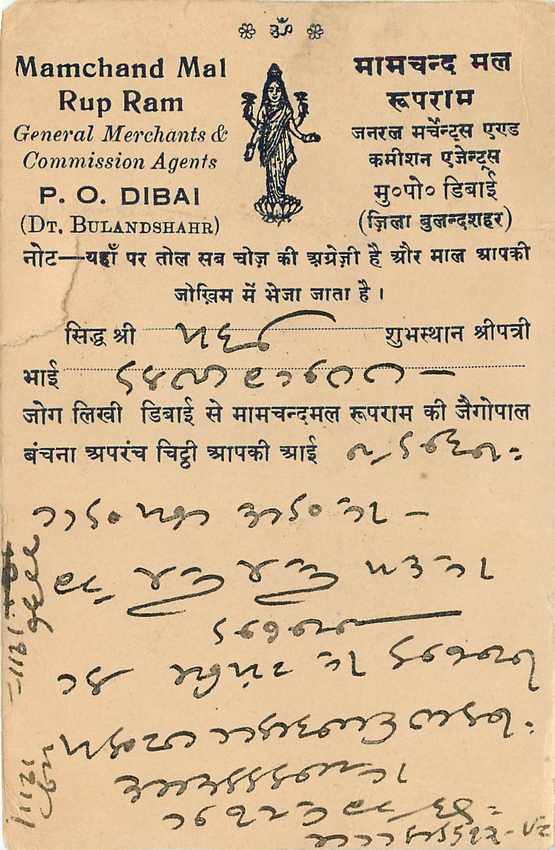 Inde India Cover Card  — Rückseite