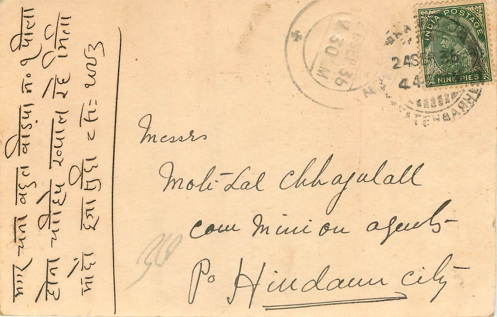 Inde India Cover Card 