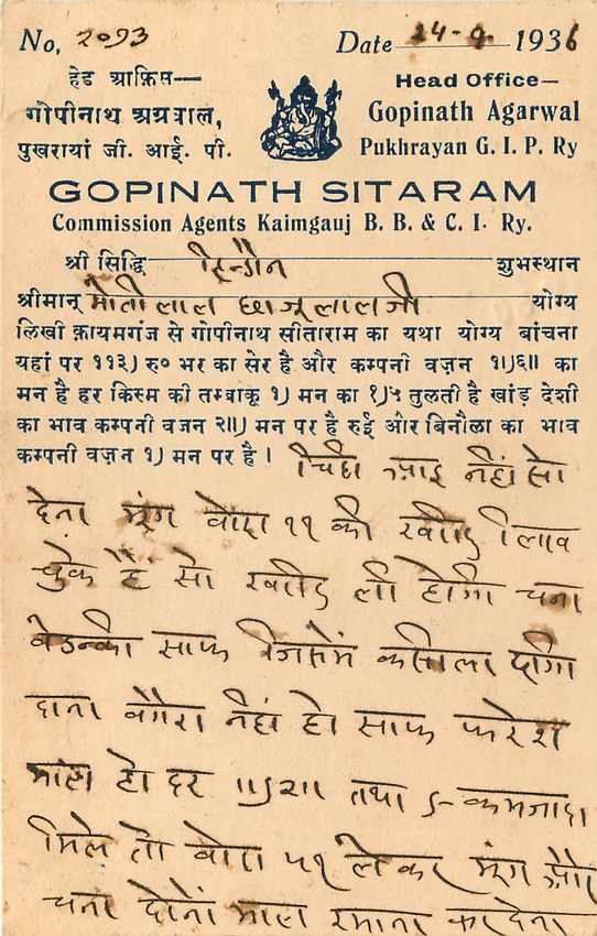 Inde India Cover Card  — Rückseite