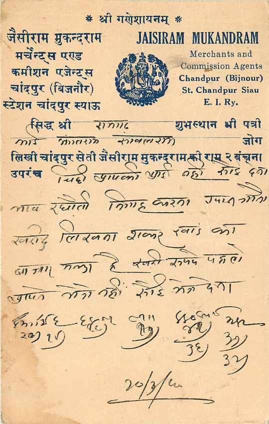 Inde India Cover Card  — Rückseite