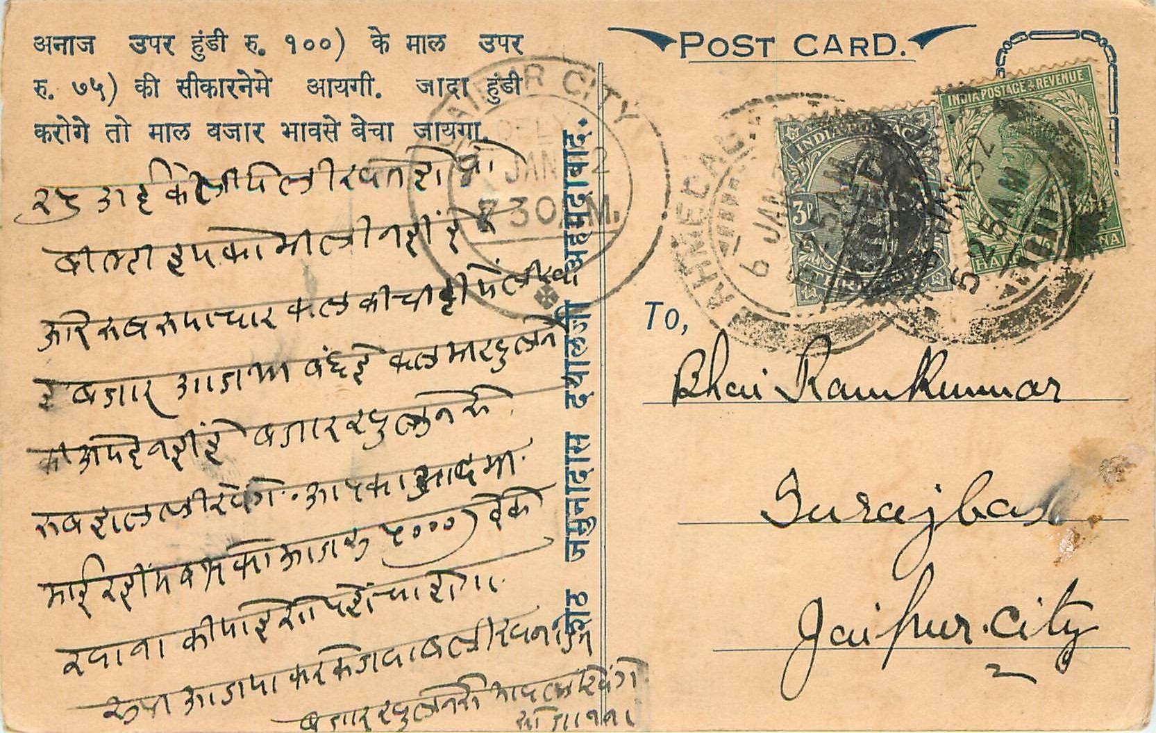 Inde India Cover Card 