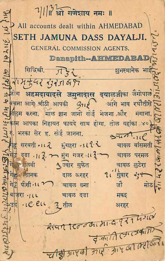 Inde India Cover Card  — Verso