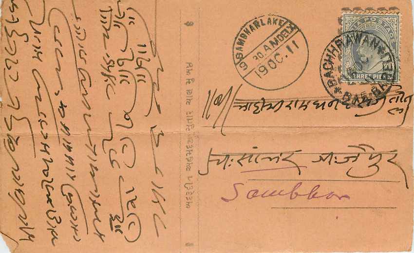 Inde India Cover Card 